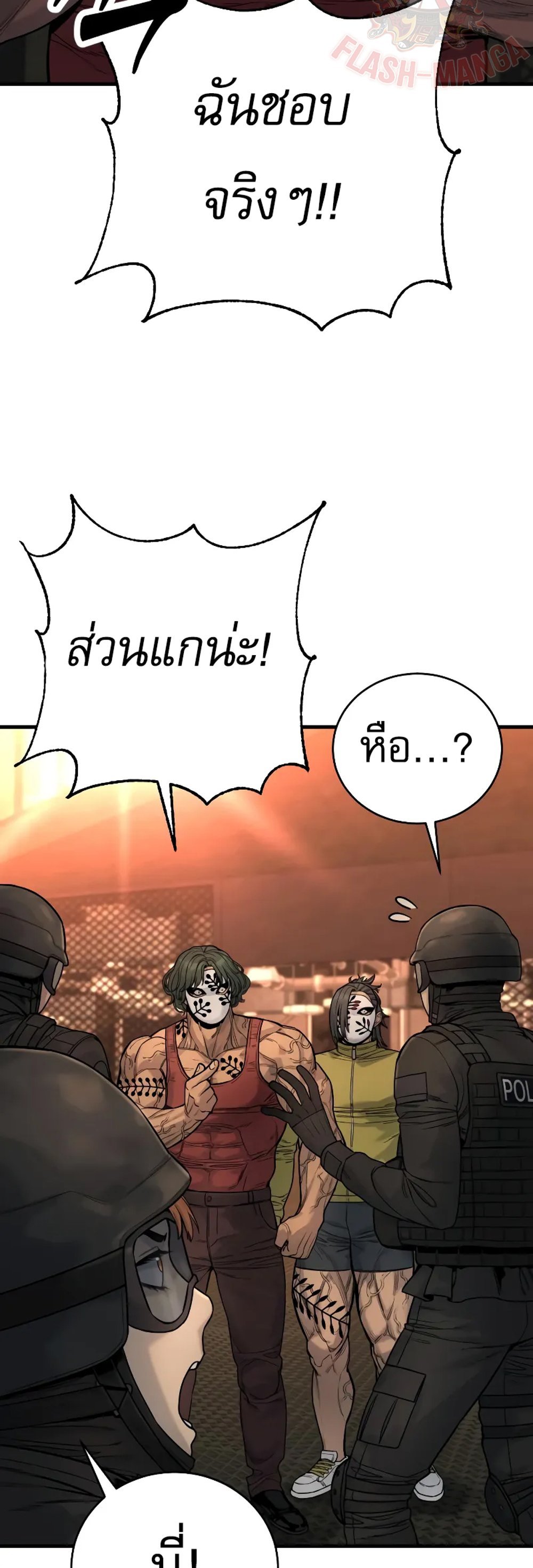 Return of the Bloodthirsty Police ตำรวจนักฆ่า แปลไทย