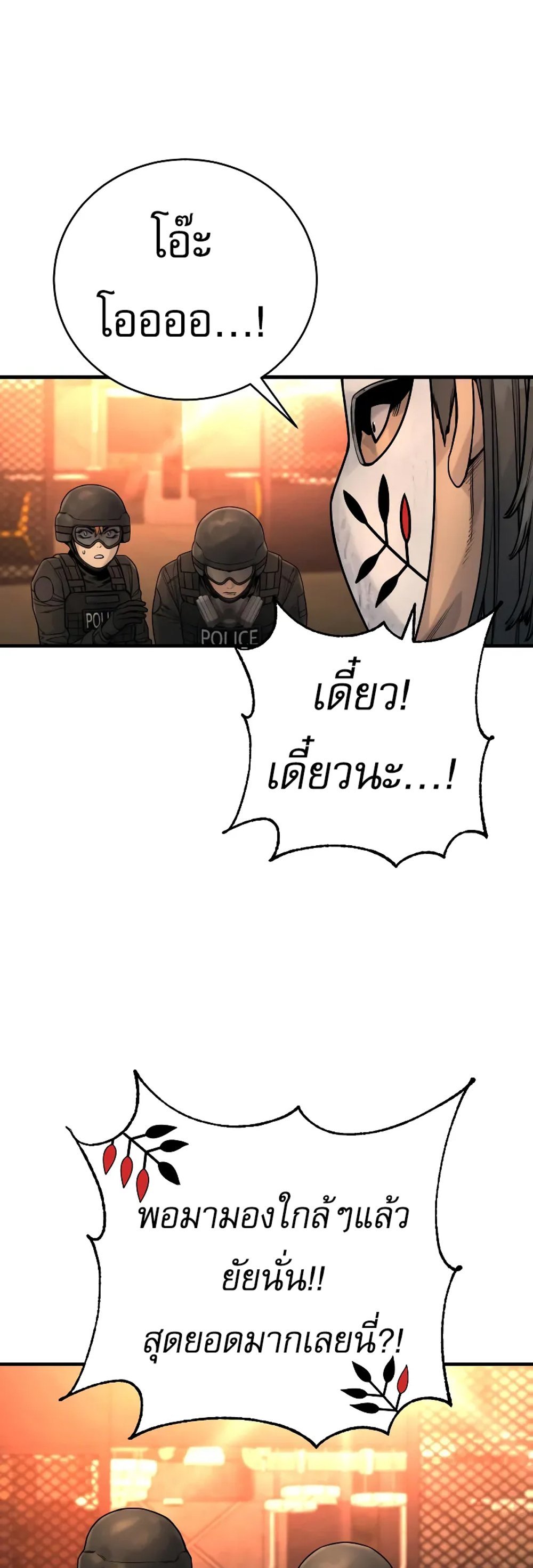 Return of the Bloodthirsty Police ตำรวจนักฆ่า แปลไทย