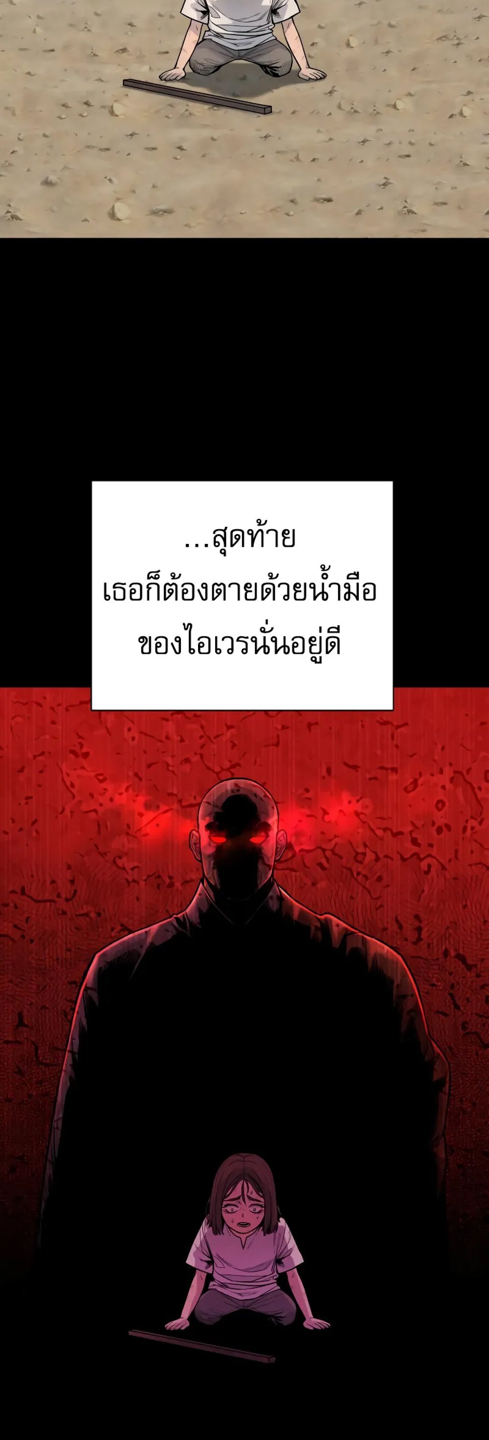 Return of the Bloodthirsty Police ตำรวจนักฆ่า แปลไทย