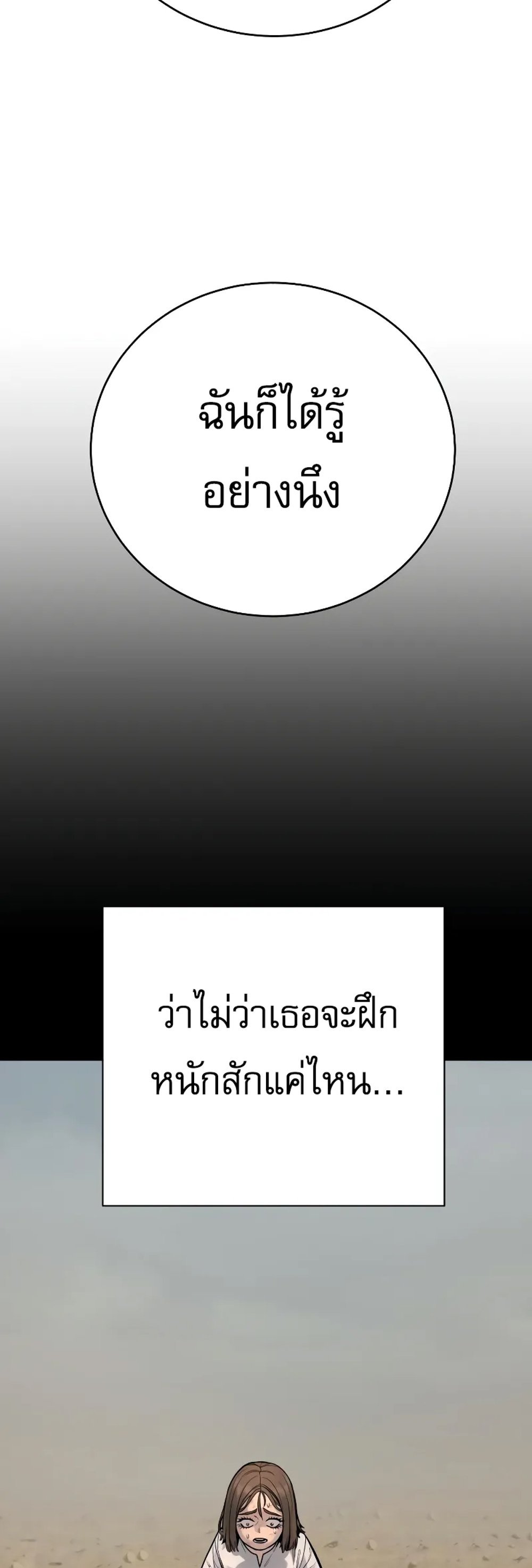 Return of the Bloodthirsty Police ตำรวจนักฆ่า แปลไทย