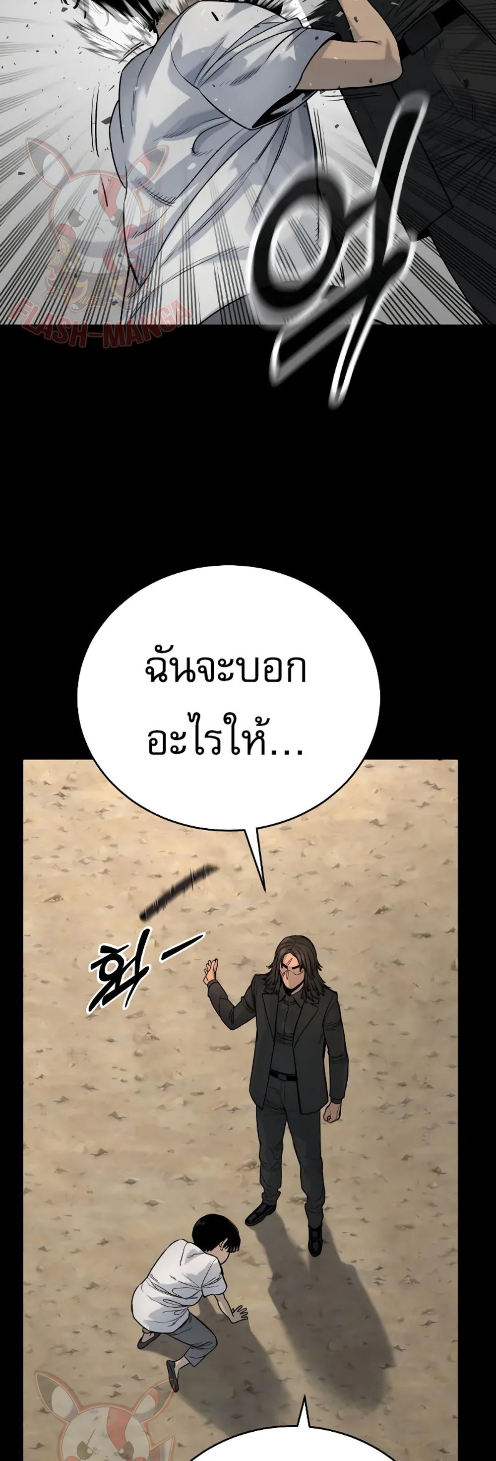 Return of the Bloodthirsty Police ตำรวจนักฆ่า แปลไทย