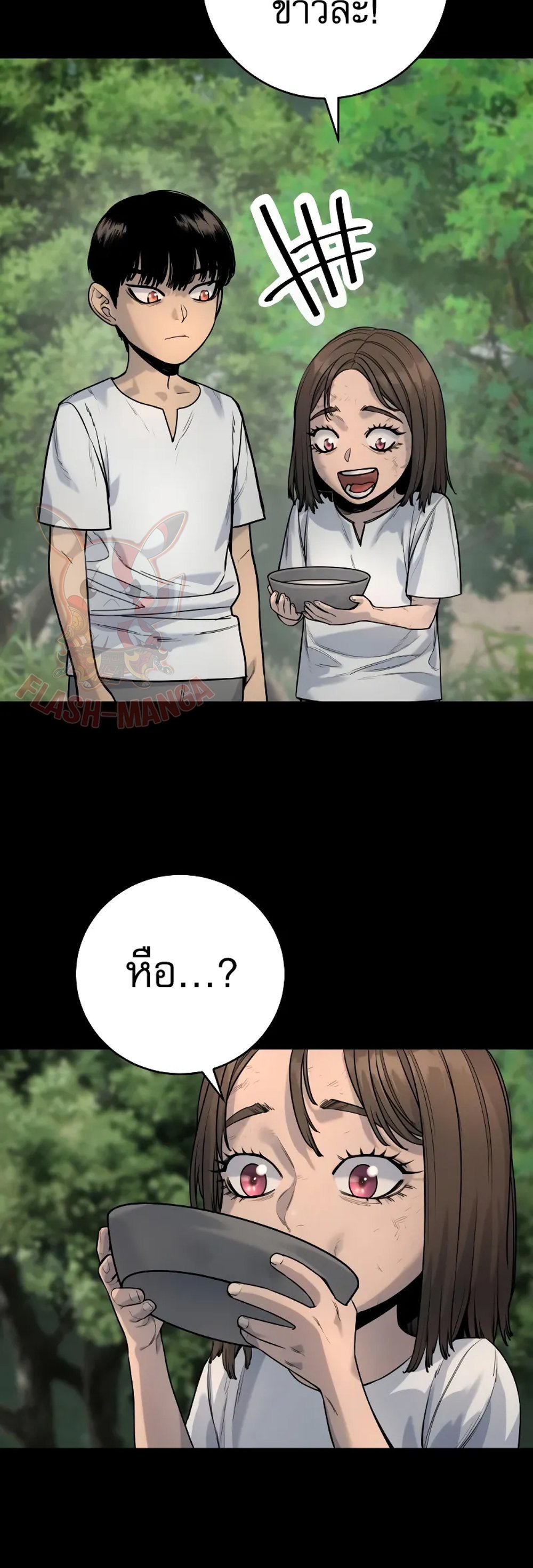 Return of the Bloodthirsty Police ตำรวจนักฆ่า แปลไทย