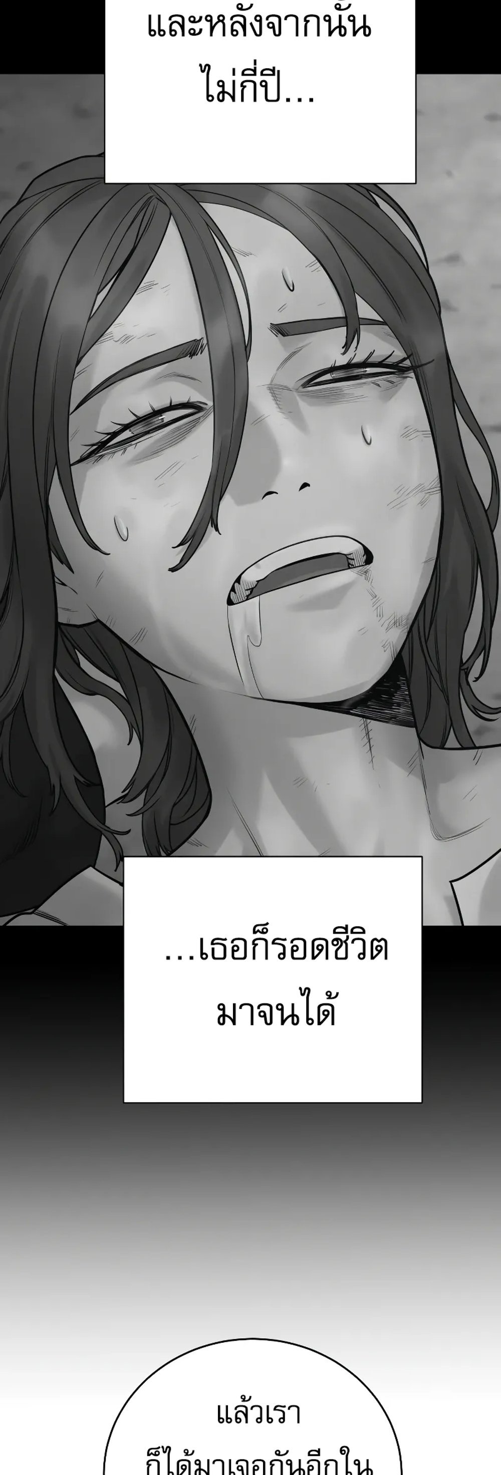 Return of the Bloodthirsty Police ตำรวจนักฆ่า แปลไทย