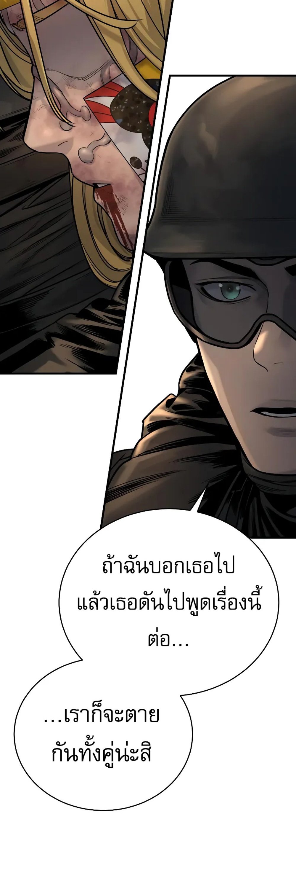 Return of the Bloodthirsty Police ตำรวจนักฆ่า แปลไทย