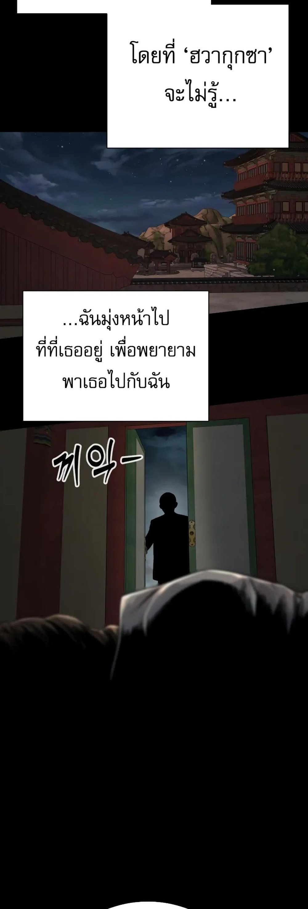 Return of the Bloodthirsty Police ตำรวจนักฆ่า แปลไทย