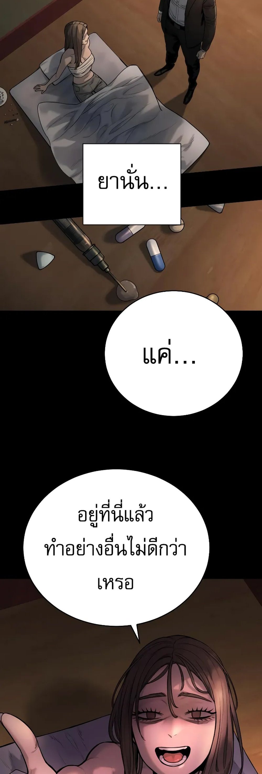 Return of the Bloodthirsty Police ตำรวจนักฆ่า แปลไทย