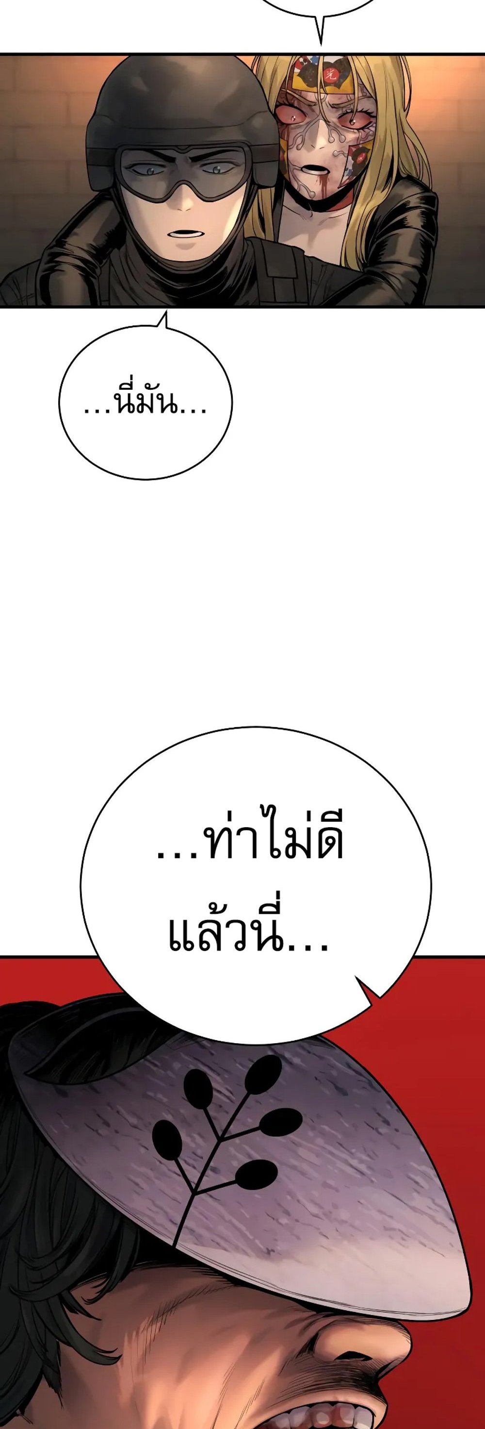 Return of the Bloodthirsty Police ตำรวจนักฆ่า แปลไทย