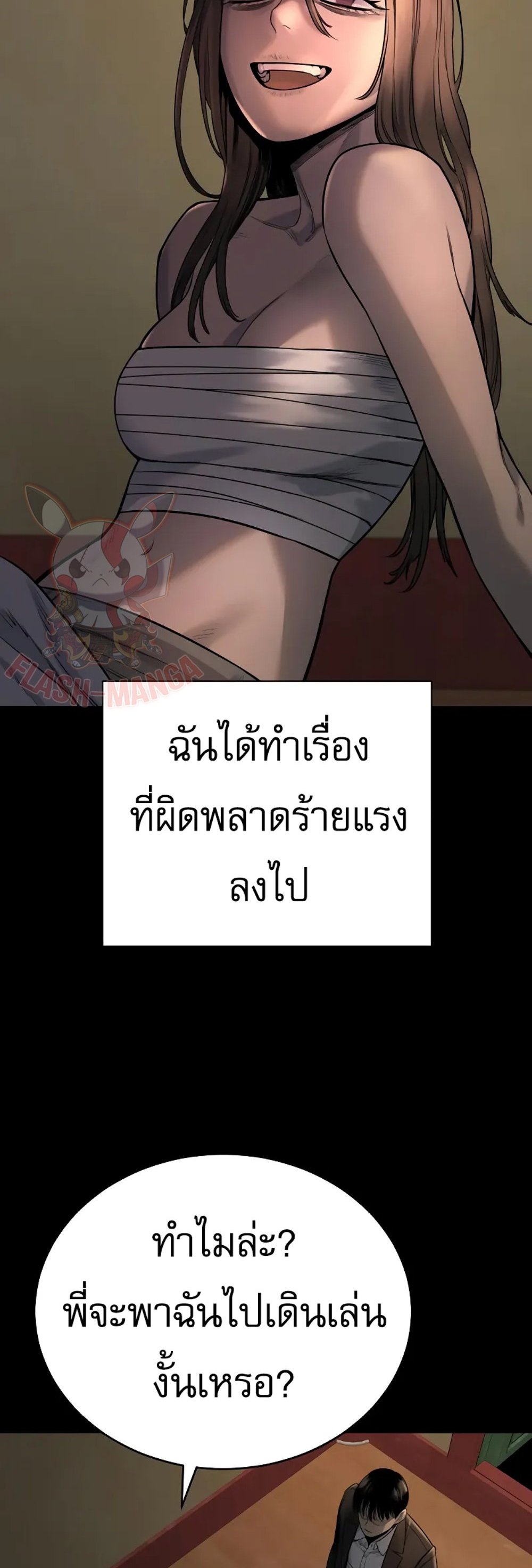 Return of the Bloodthirsty Police ตำรวจนักฆ่า แปลไทย