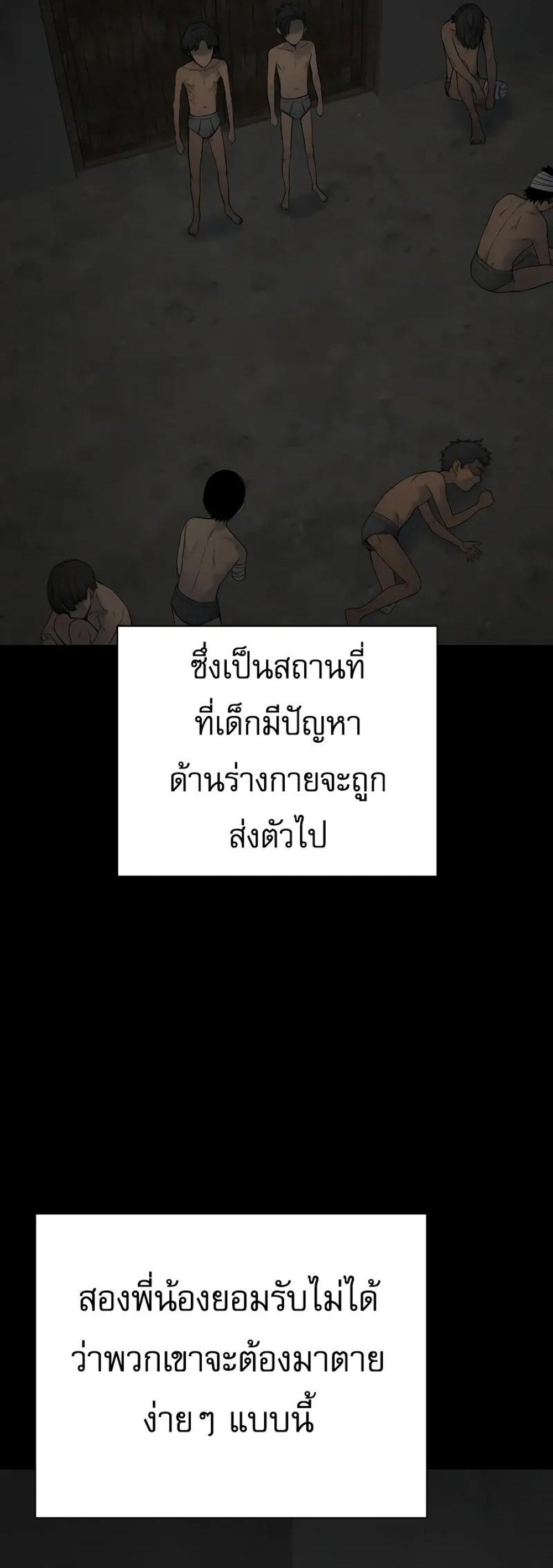 Return of the Bloodthirsty Police ตำรวจนักฆ่า แปลไทย