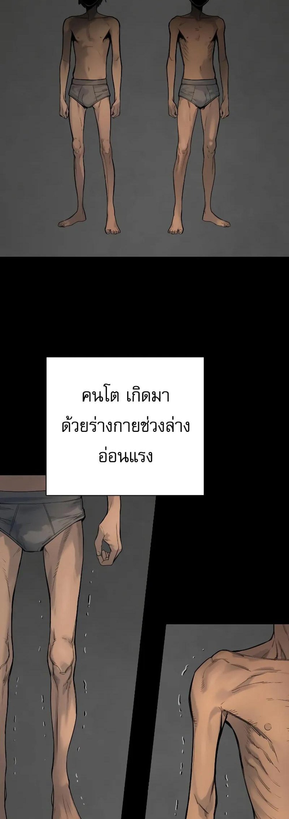 Return of the Bloodthirsty Police ตำรวจนักฆ่า แปลไทย