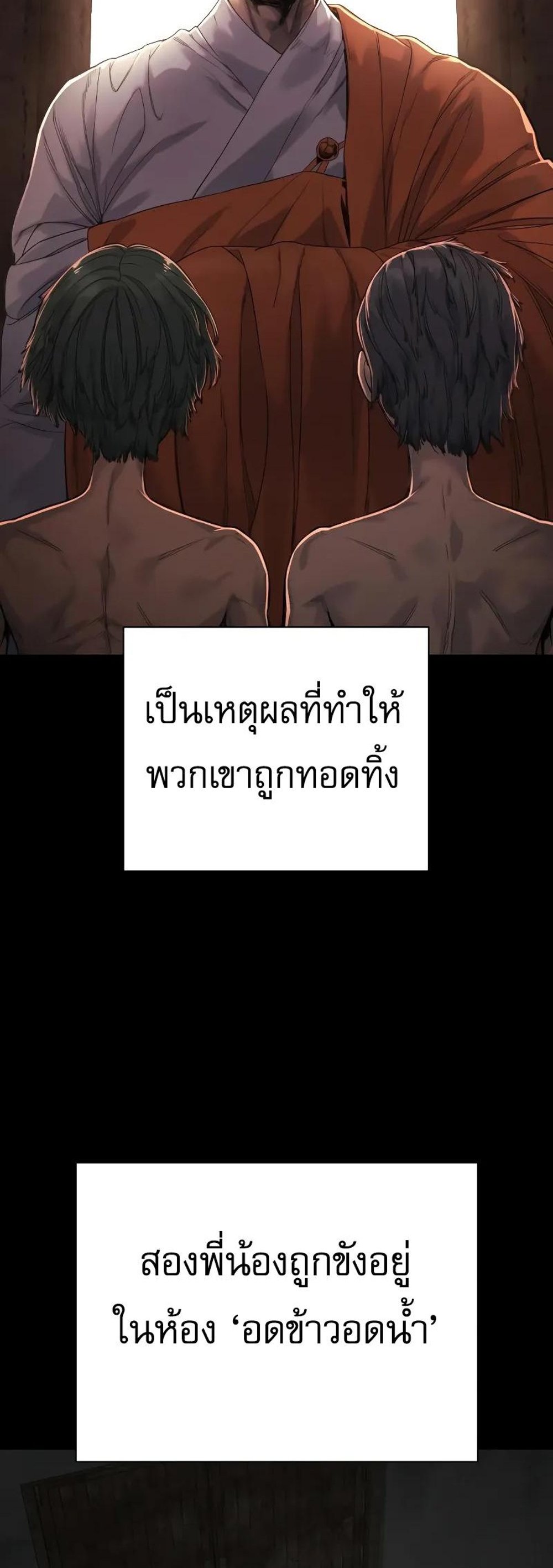 Return of the Bloodthirsty Police ตำรวจนักฆ่า แปลไทย