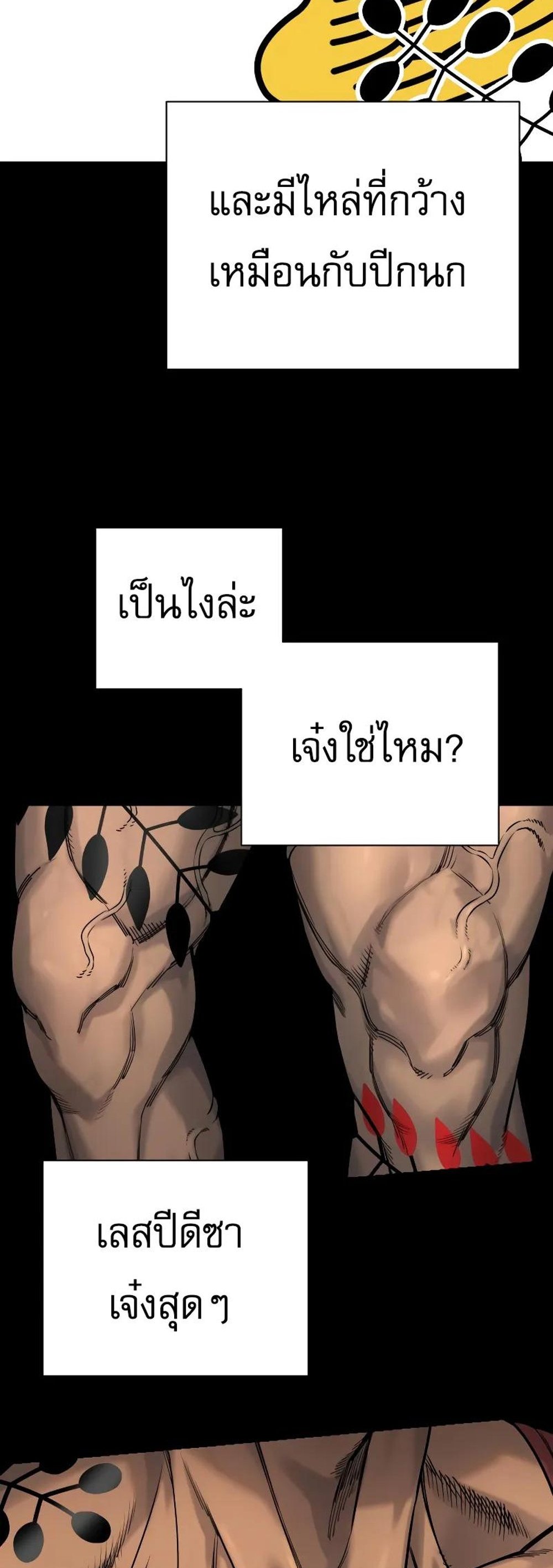 Return of the Bloodthirsty Police ตำรวจนักฆ่า แปลไทย