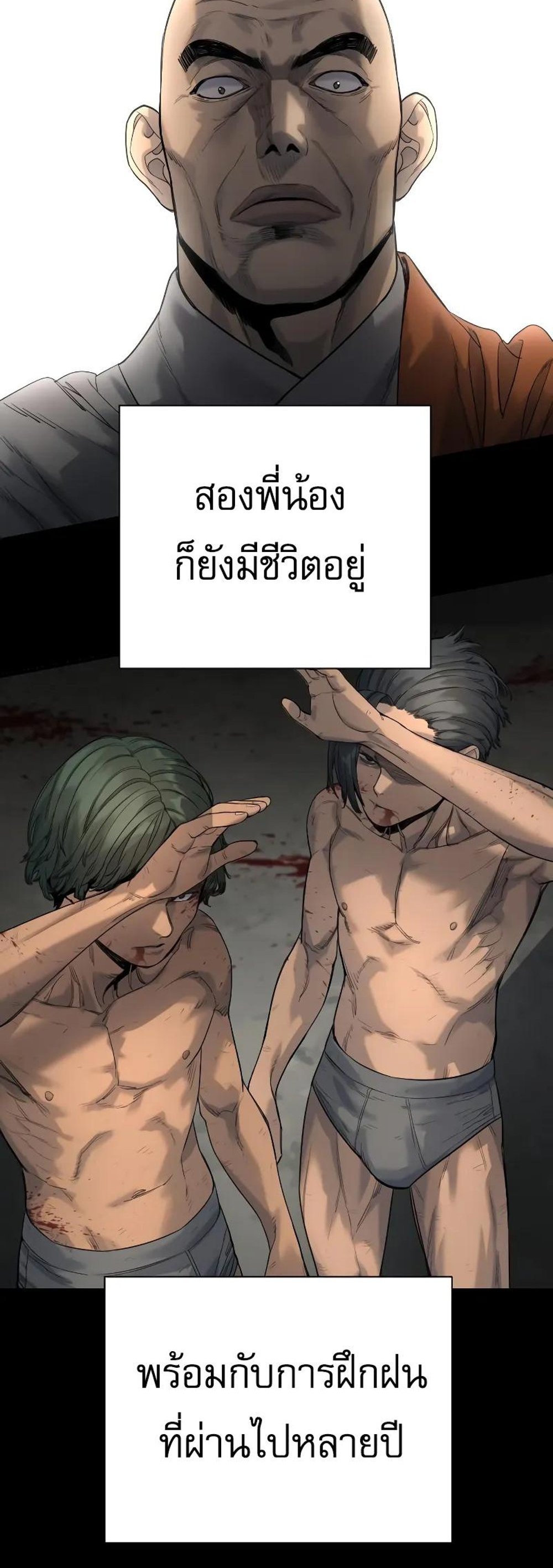 Return of the Bloodthirsty Police ตำรวจนักฆ่า แปลไทย