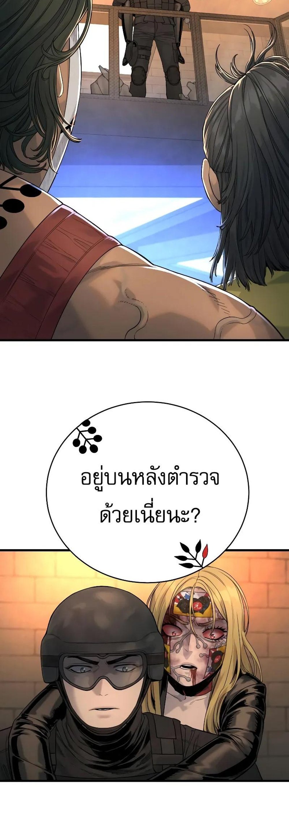 Return of the Bloodthirsty Police ตำรวจนักฆ่า แปลไทย