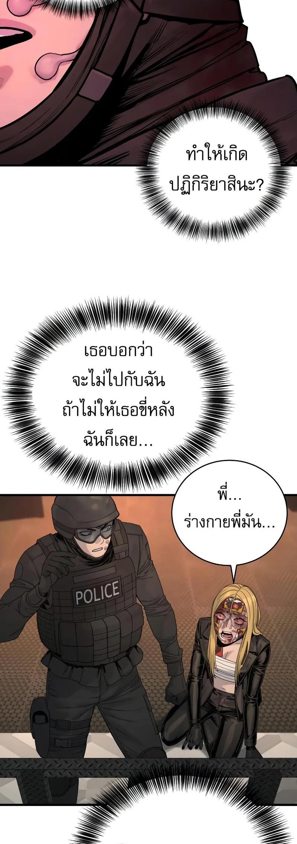 Return of the Bloodthirsty Police ตำรวจนักฆ่า แปลไทย