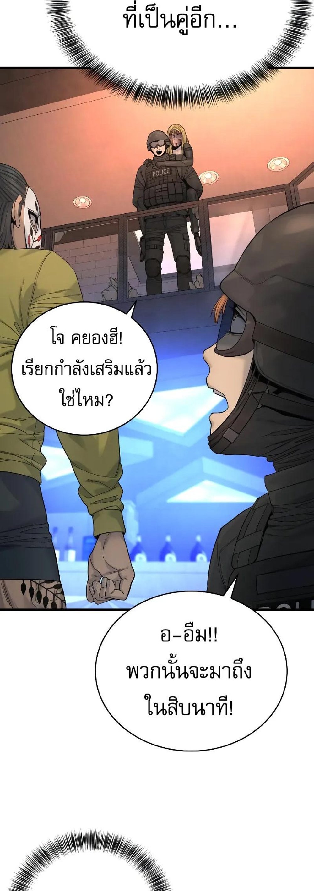 Return of the Bloodthirsty Police ตำรวจนักฆ่า แปลไทย