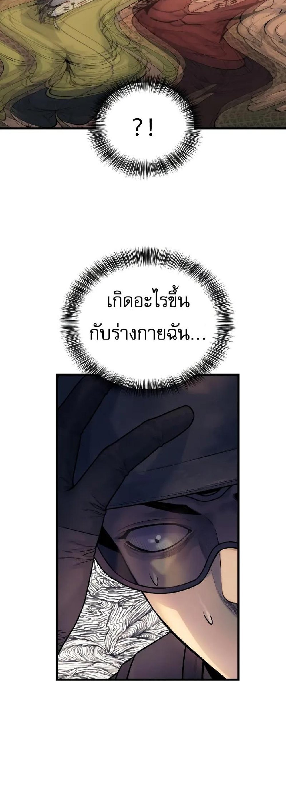 Return of the Bloodthirsty Police ตำรวจนักฆ่า แปลไทย