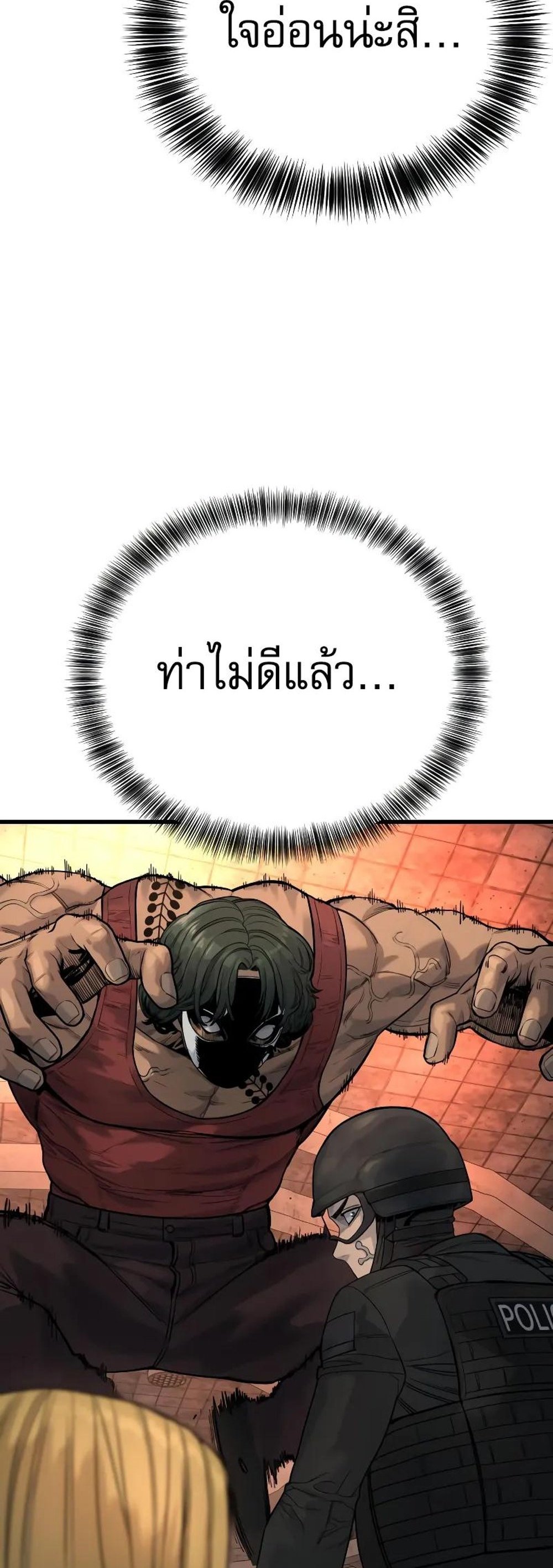 Return of the Bloodthirsty Police ตำรวจนักฆ่า แปลไทย