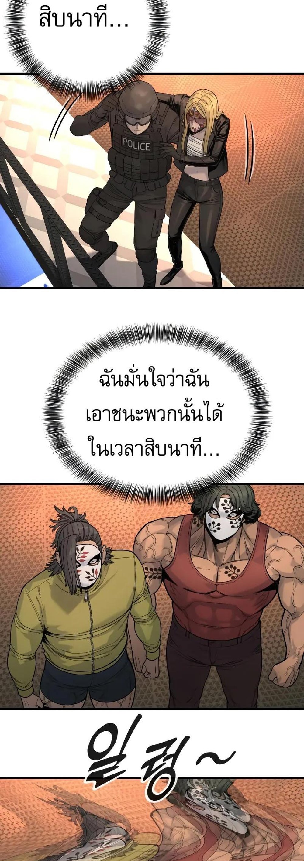 Return of the Bloodthirsty Police ตำรวจนักฆ่า แปลไทย