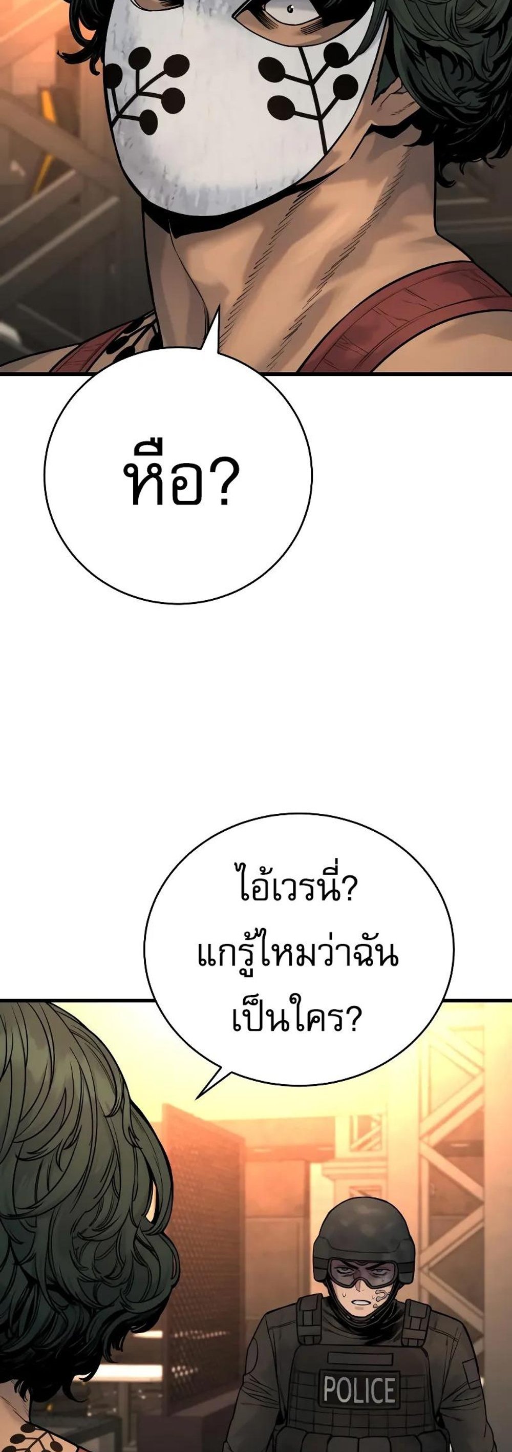 Return of the Bloodthirsty Police ตำรวจนักฆ่า แปลไทย