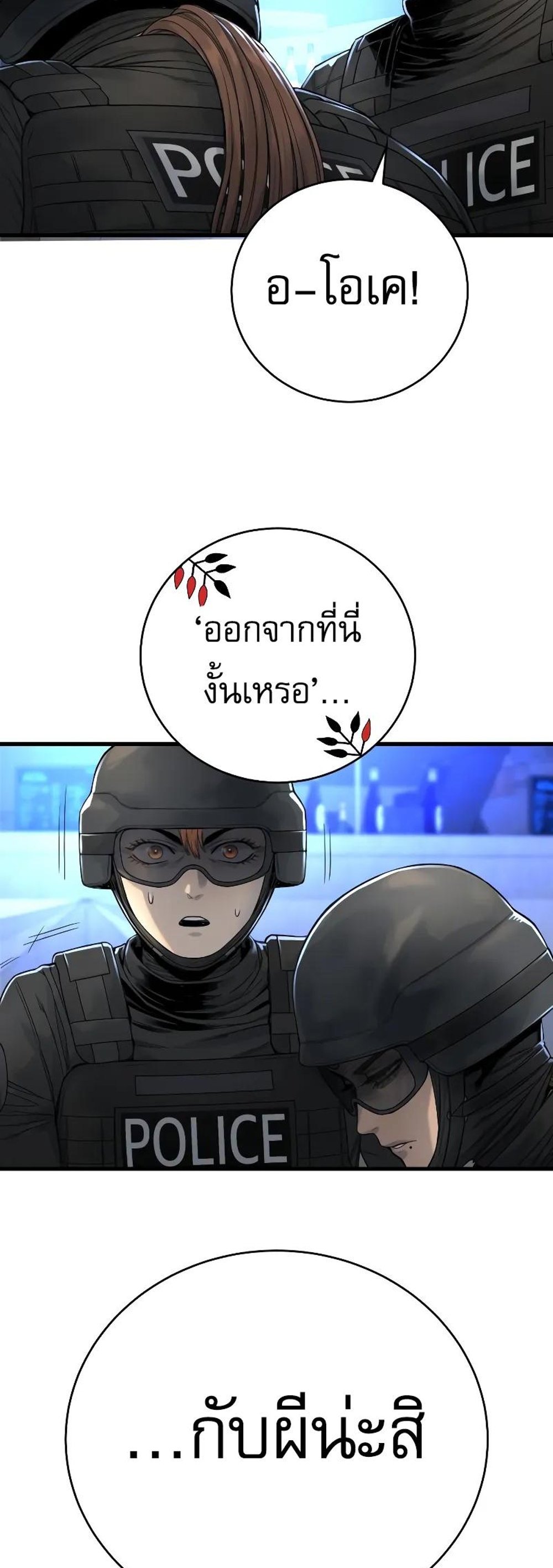 Return of the Bloodthirsty Police ตำรวจนักฆ่า แปลไทย