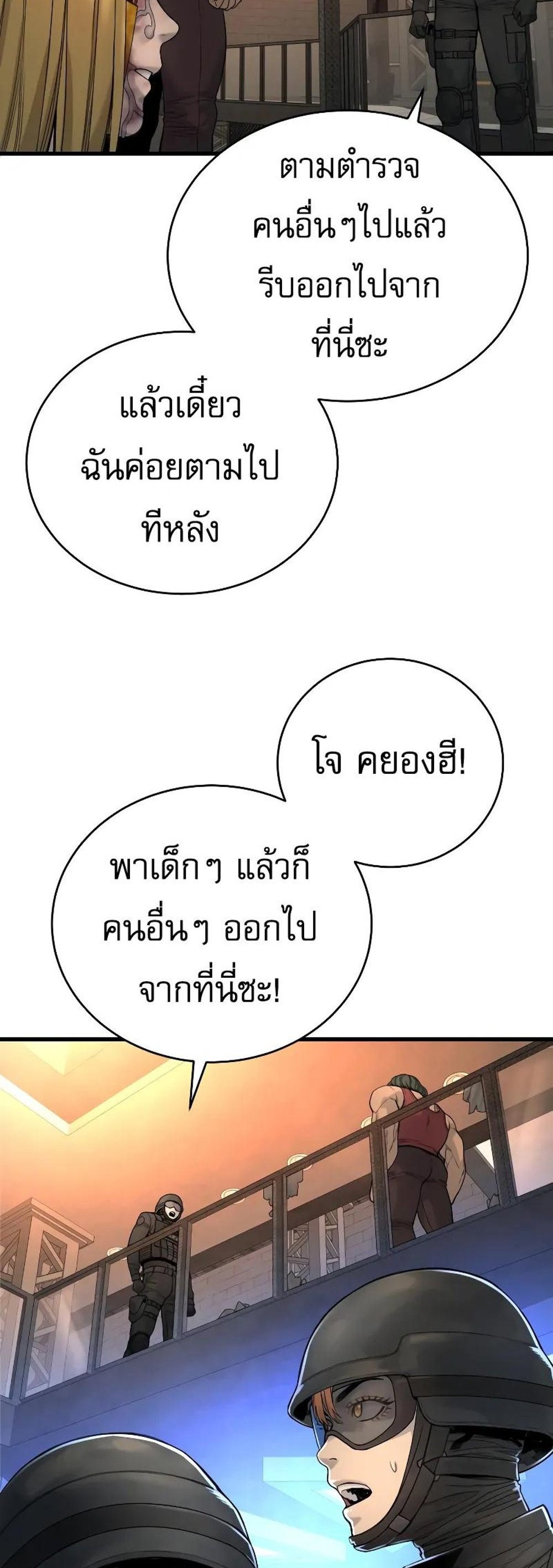 Return of the Bloodthirsty Police ตำรวจนักฆ่า แปลไทย