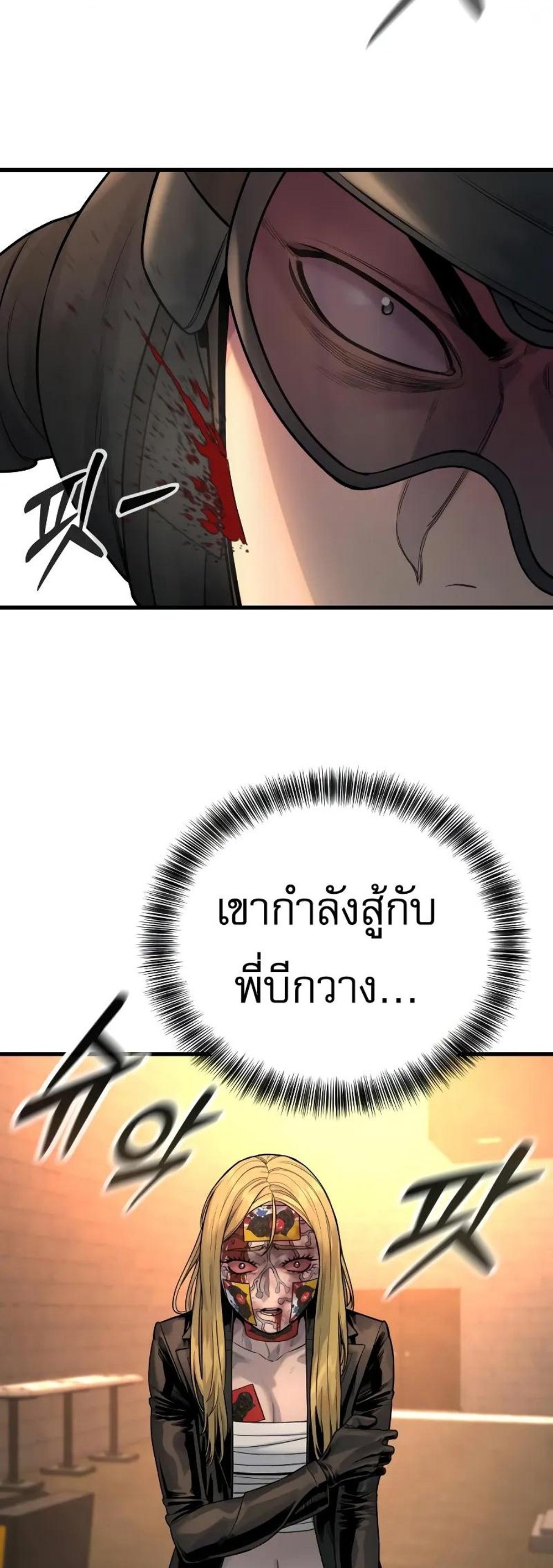 Return of the Bloodthirsty Police ตำรวจนักฆ่า แปลไทย