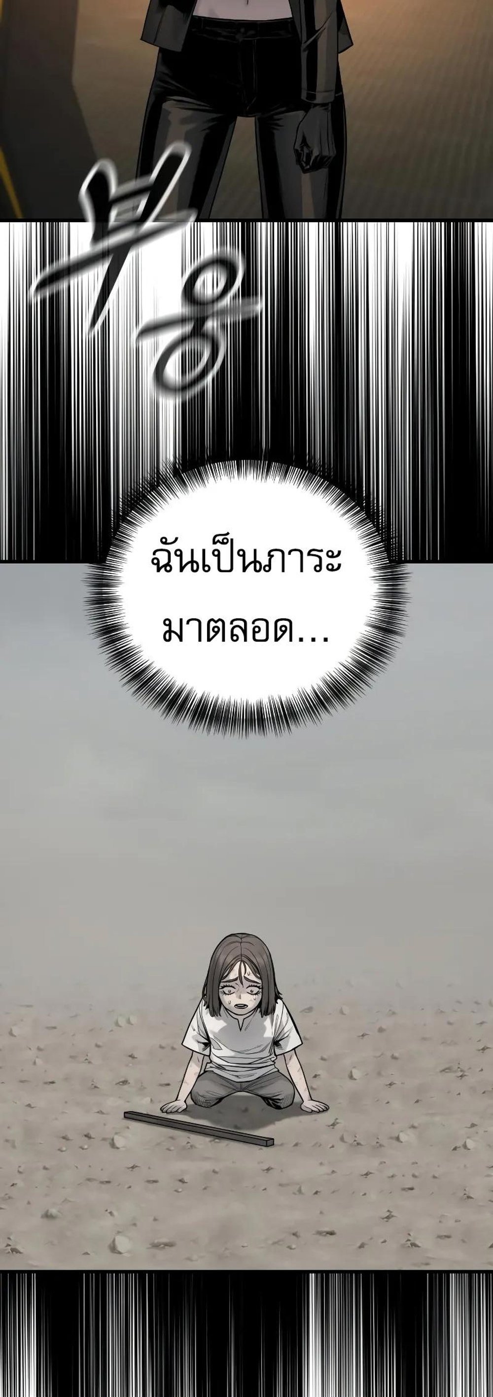 Return of the Bloodthirsty Police ตำรวจนักฆ่า แปลไทย