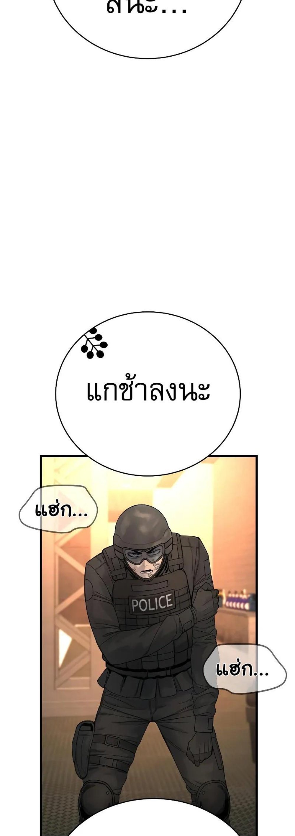 Return of the Bloodthirsty Police ตำรวจนักฆ่า แปลไทย