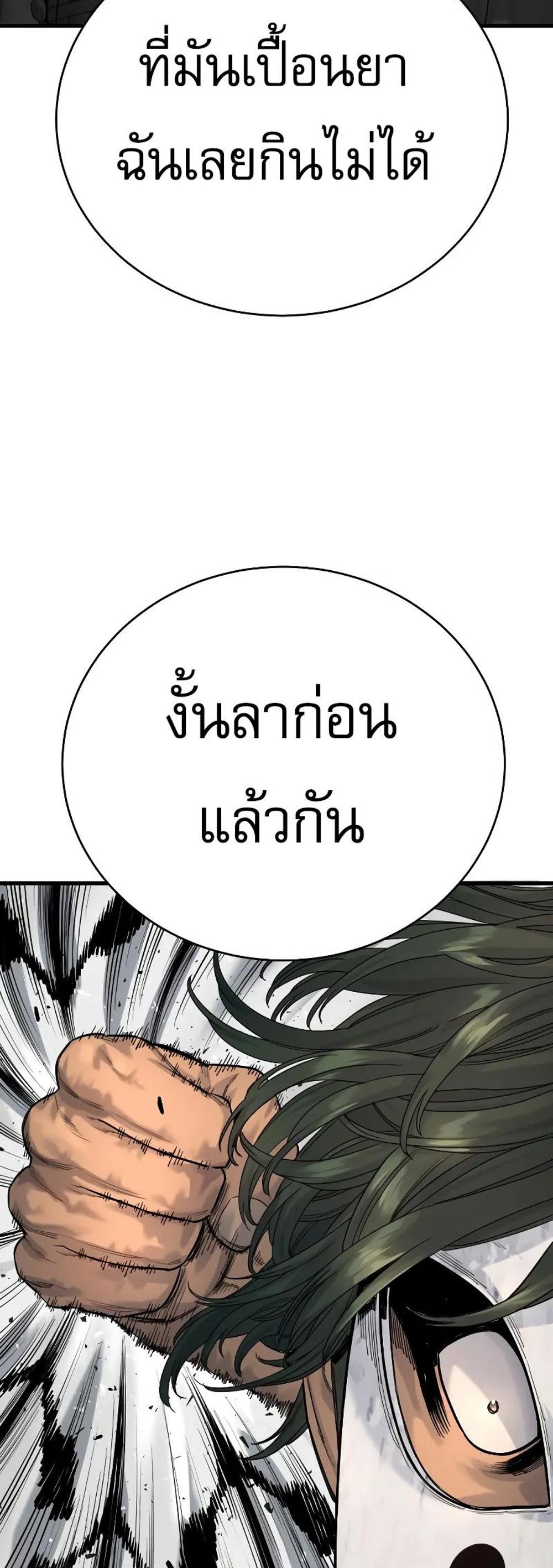 Return of the Bloodthirsty Police ตำรวจนักฆ่า แปลไทย