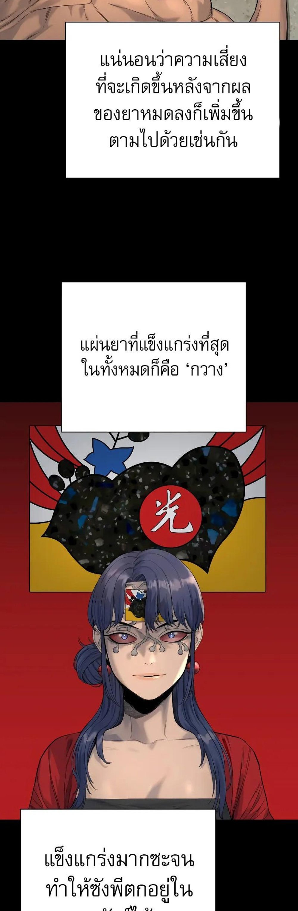 Return of the Bloodthirsty Police ตำรวจนักฆ่า แปลไทย