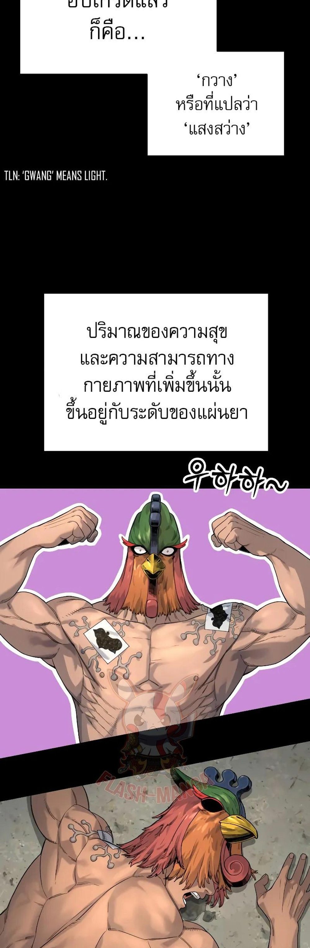 Return of the Bloodthirsty Police ตำรวจนักฆ่า แปลไทย