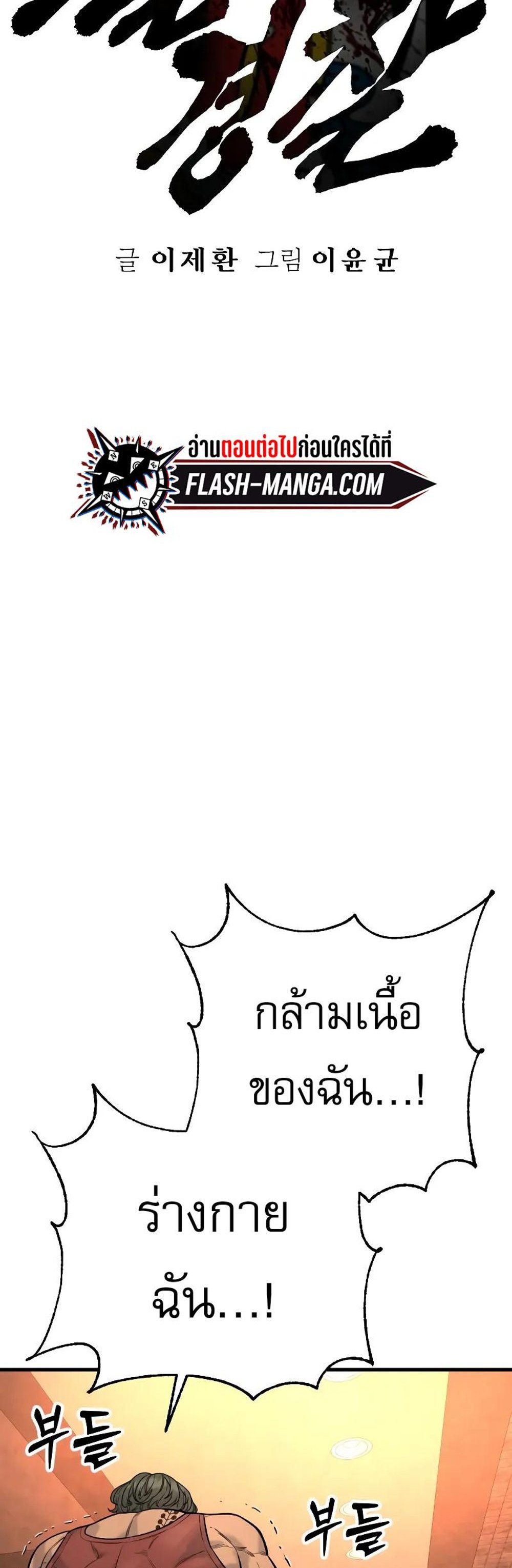 Return of the Bloodthirsty Police ตำรวจนักฆ่า แปลไทย