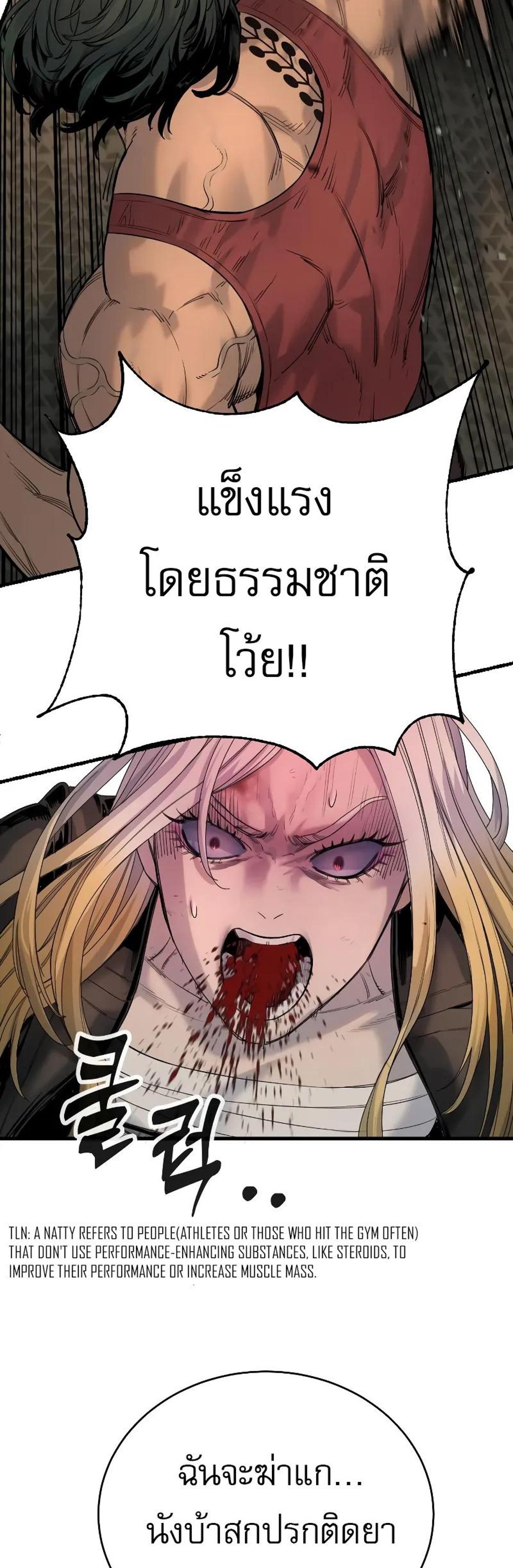 Return of the Bloodthirsty Police ตำรวจนักฆ่า แปลไทย