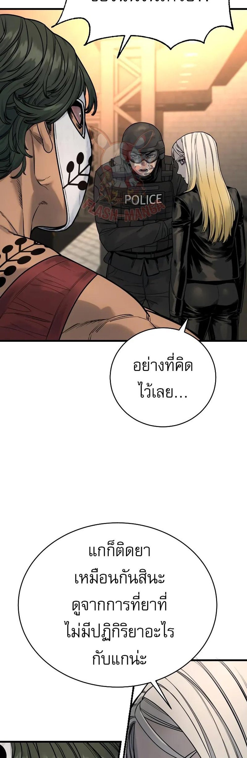 Return of the Bloodthirsty Police ตำรวจนักฆ่า แปลไทย