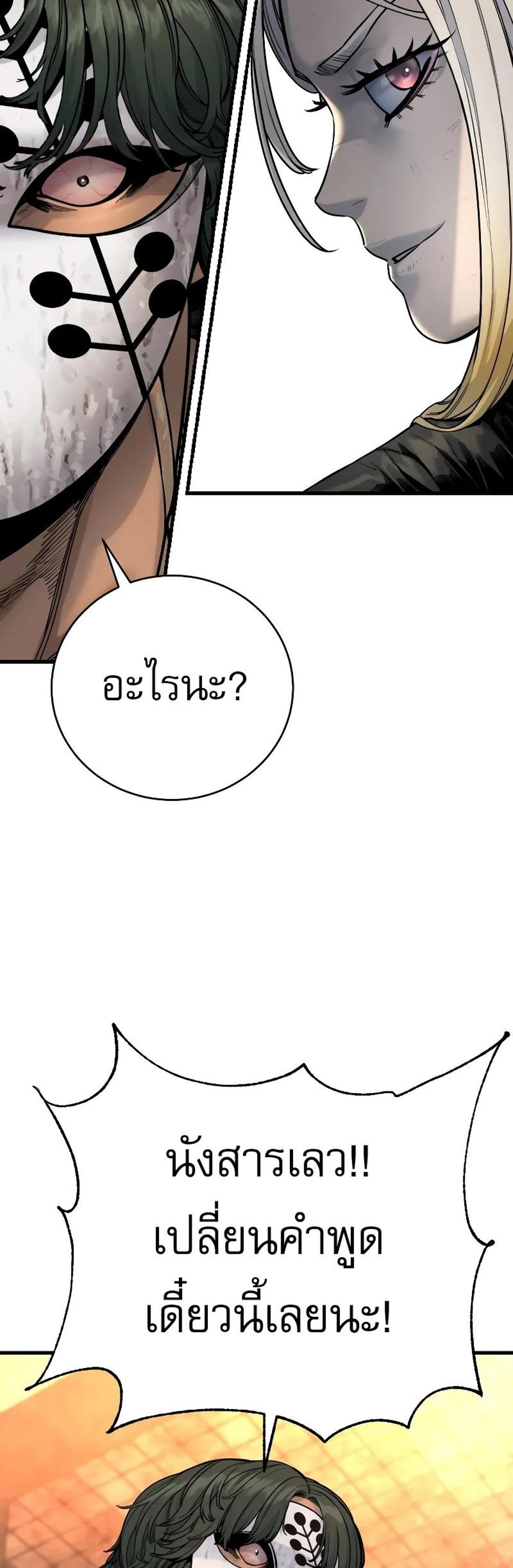 Return of the Bloodthirsty Police ตำรวจนักฆ่า แปลไทย