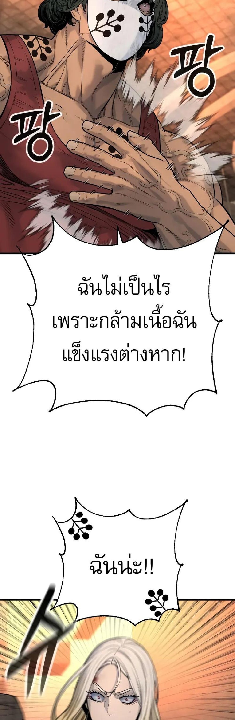 Return of the Bloodthirsty Police ตำรวจนักฆ่า แปลไทย