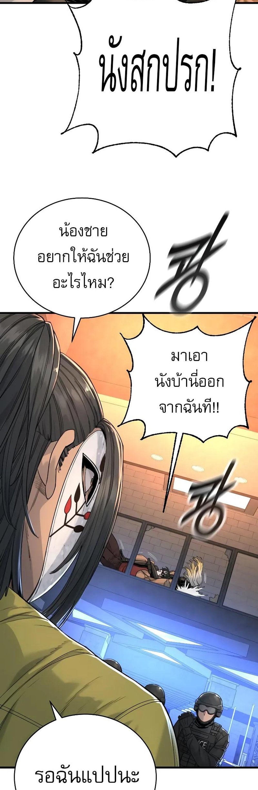 Return of the Bloodthirsty Police ตำรวจนักฆ่า แปลไทย