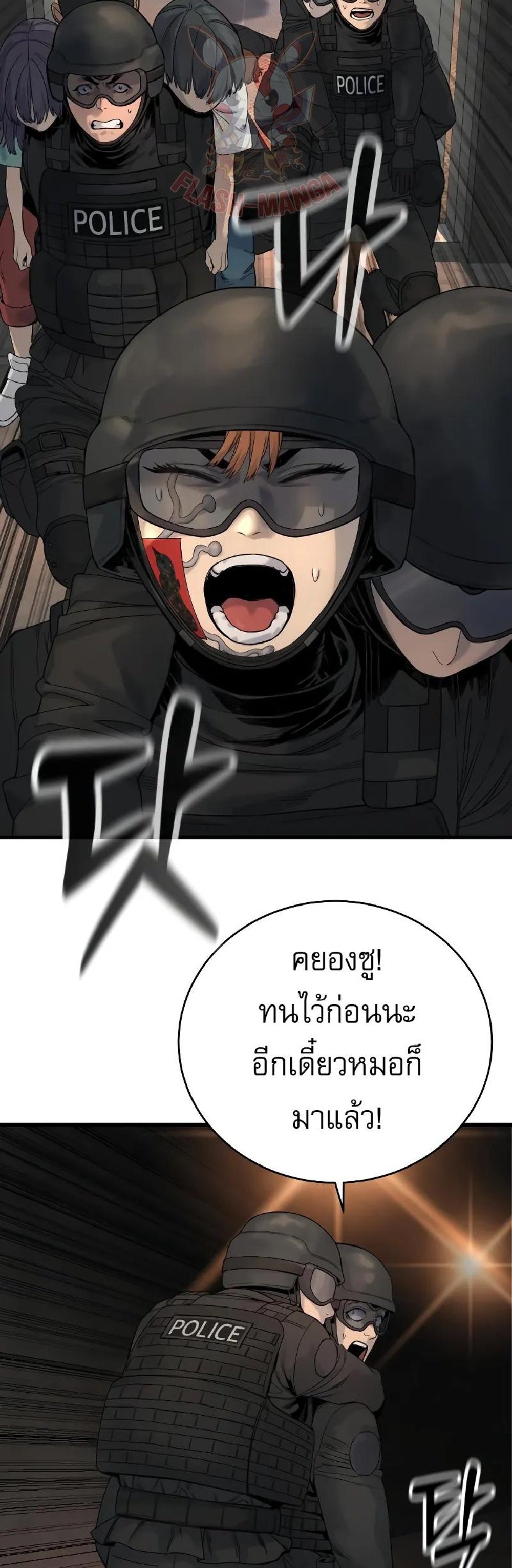 Return of the Bloodthirsty Police ตำรวจนักฆ่า แปลไทย