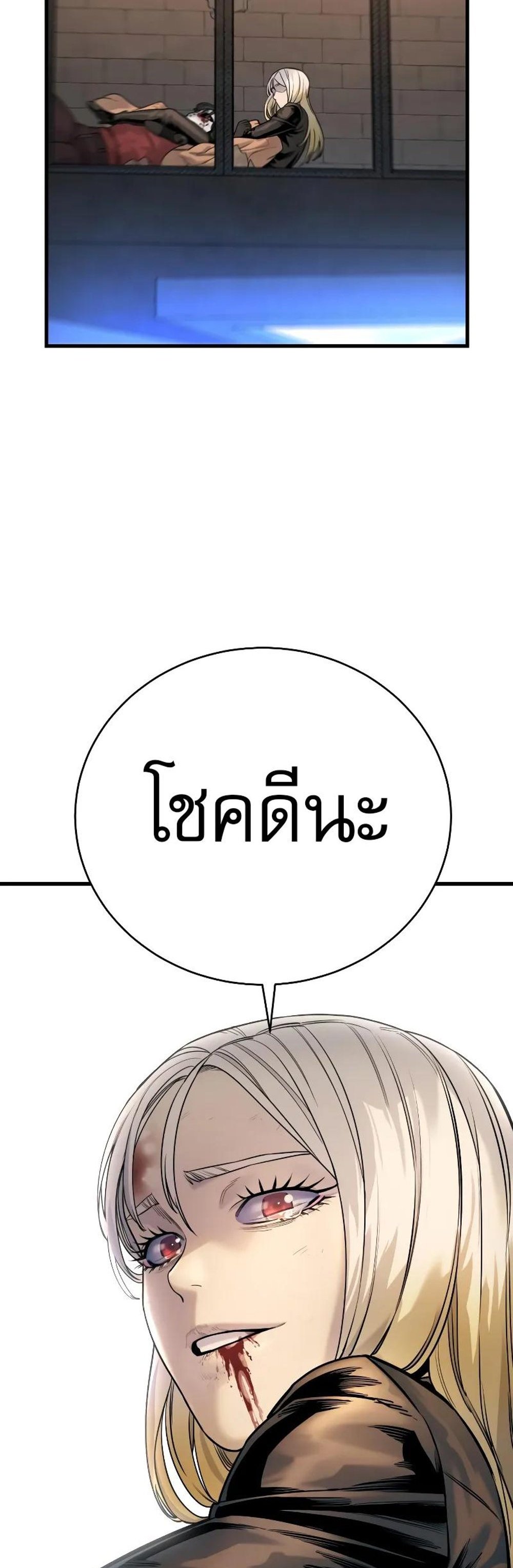 Return of the Bloodthirsty Police ตำรวจนักฆ่า แปลไทย