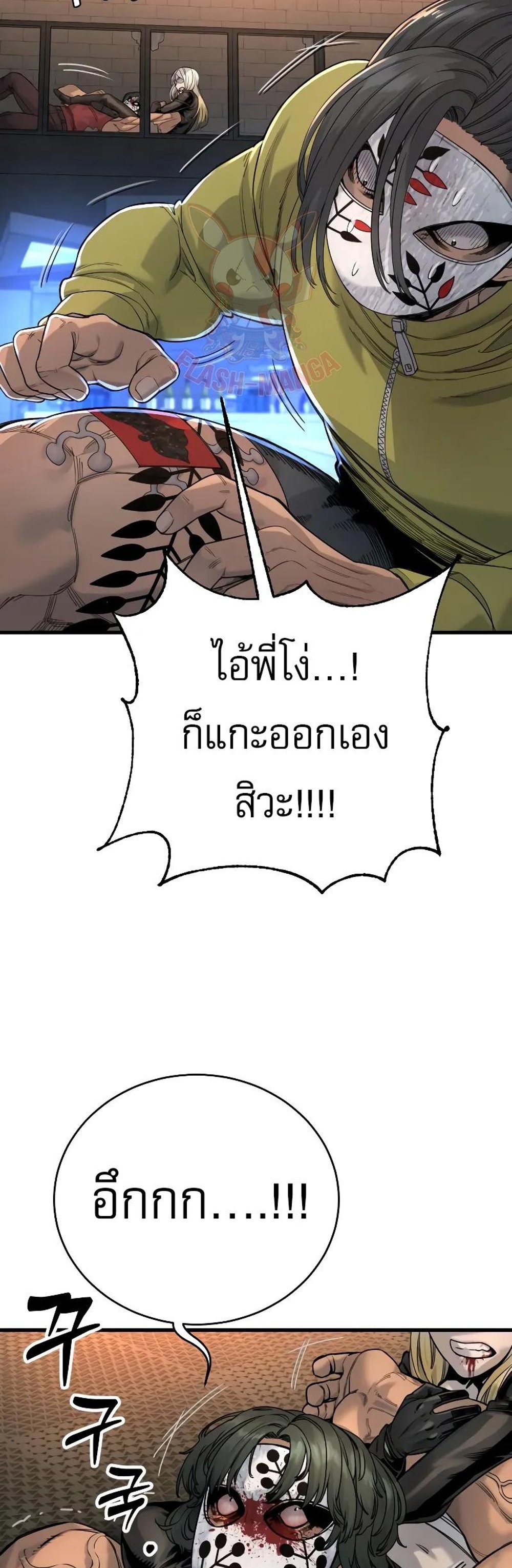 Return of the Bloodthirsty Police ตำรวจนักฆ่า แปลไทย