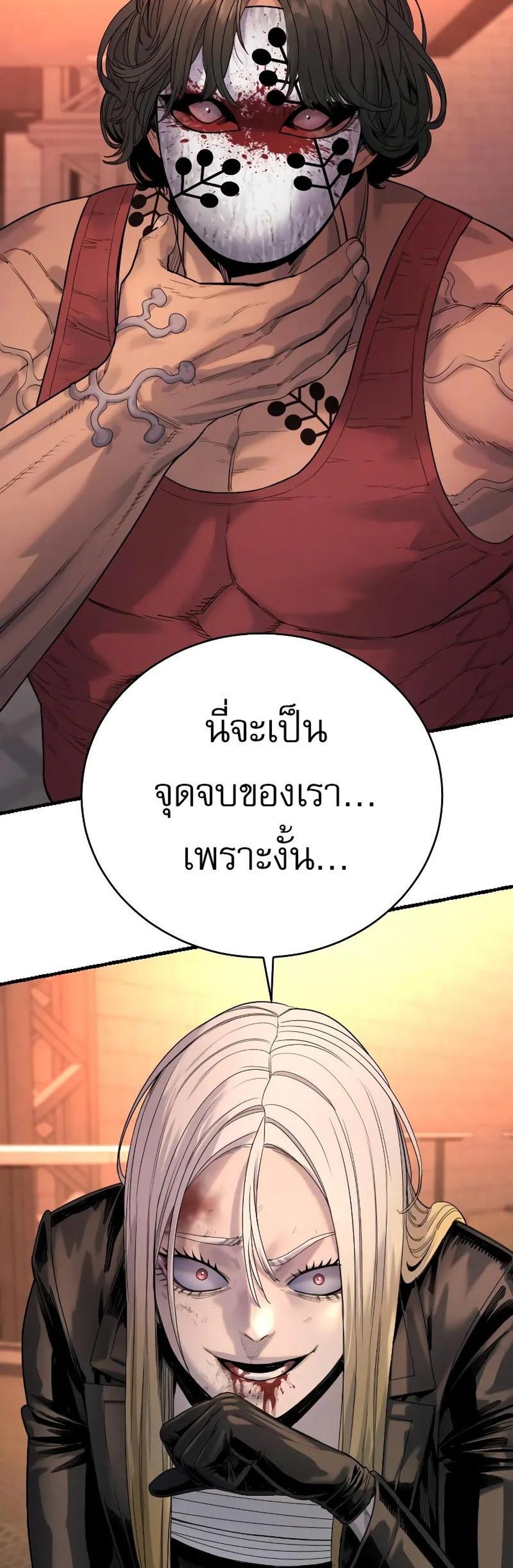 Return of the Bloodthirsty Police ตำรวจนักฆ่า แปลไทย