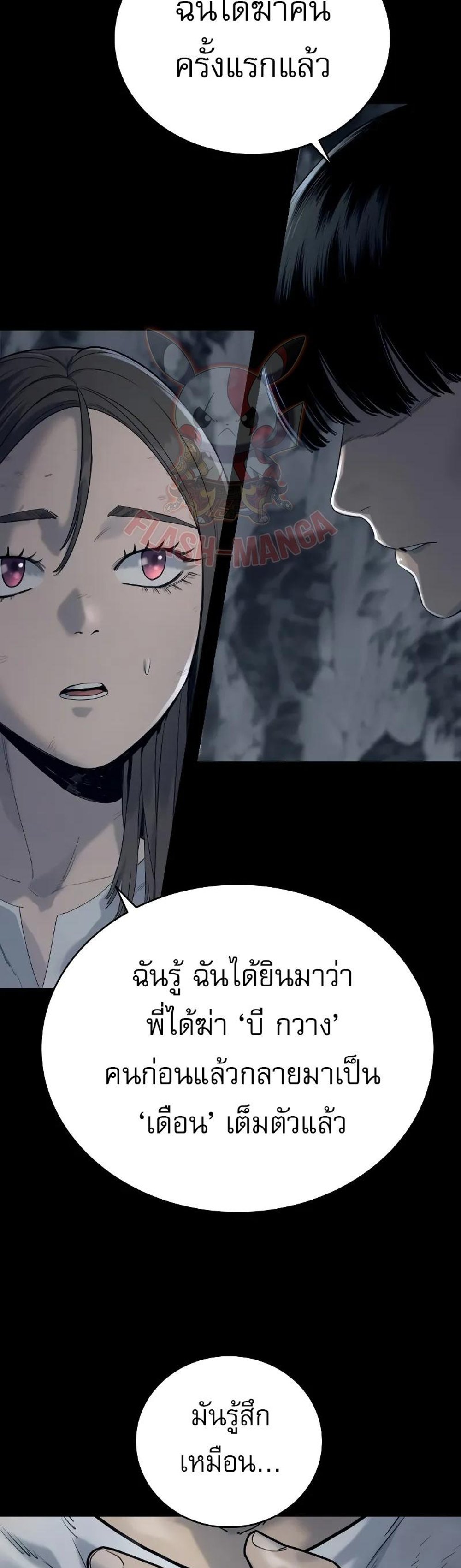 Return of the Bloodthirsty Police ตำรวจนักฆ่า แปลไทย