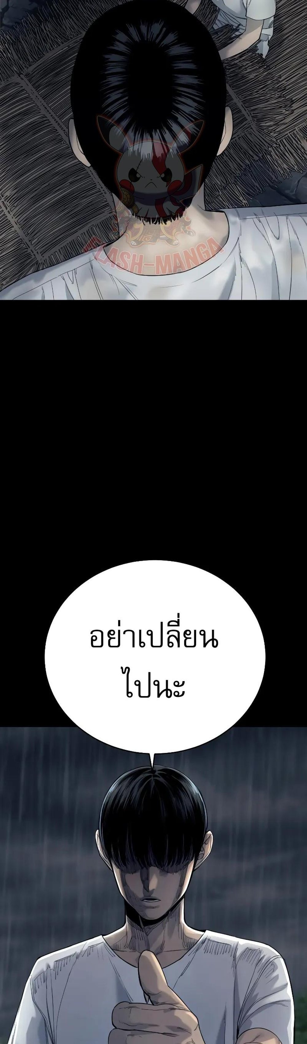 Return of the Bloodthirsty Police ตำรวจนักฆ่า แปลไทย