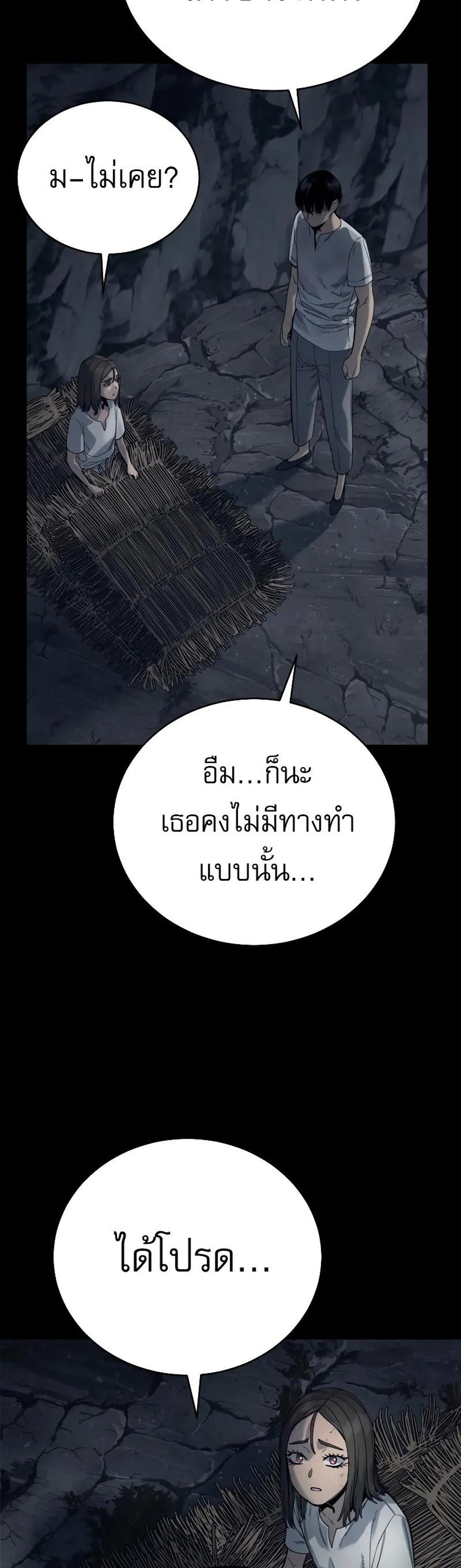 Return of the Bloodthirsty Police ตำรวจนักฆ่า แปลไทย