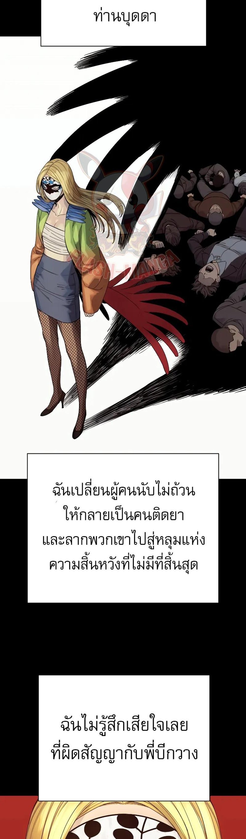 Return of the Bloodthirsty Police ตำรวจนักฆ่า แปลไทย