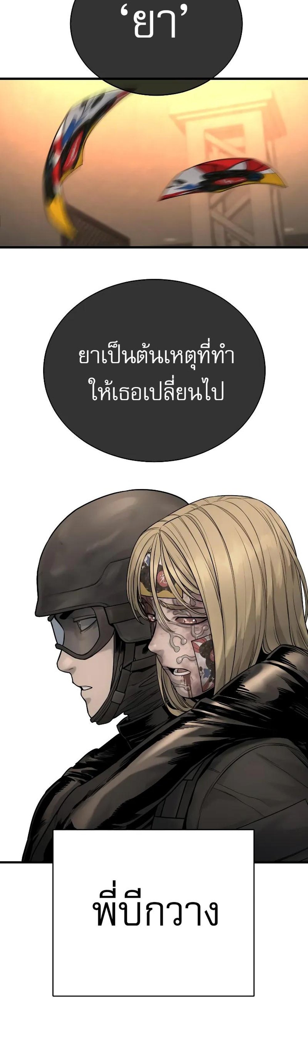 Return of the Bloodthirsty Police ตำรวจนักฆ่า แปลไทย