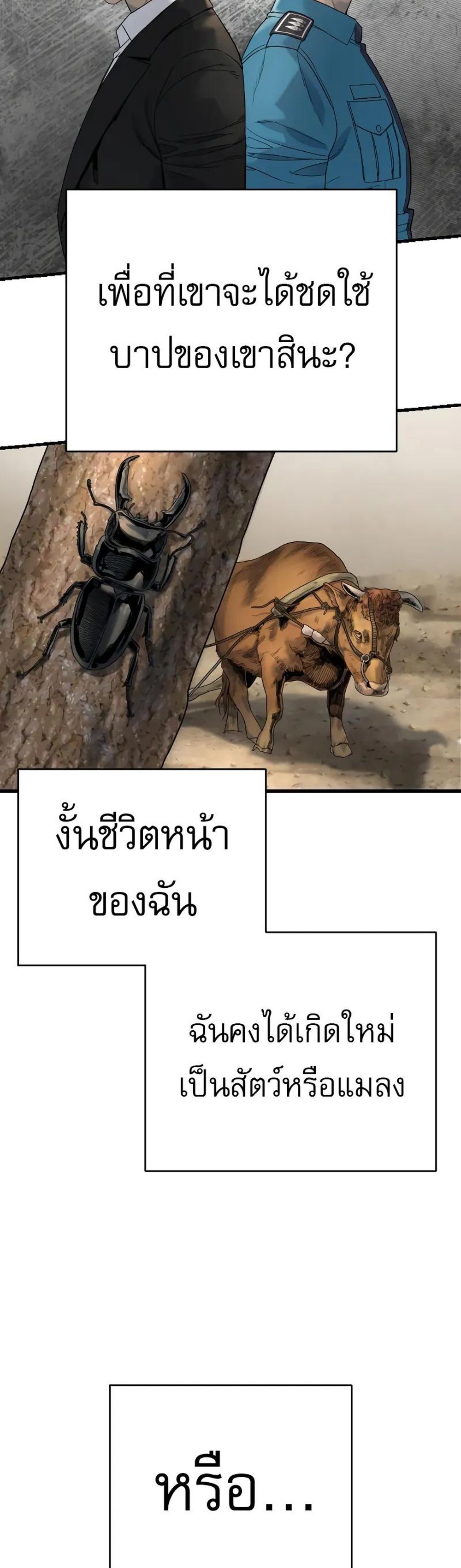 Return of the Bloodthirsty Police ตำรวจนักฆ่า แปลไทย