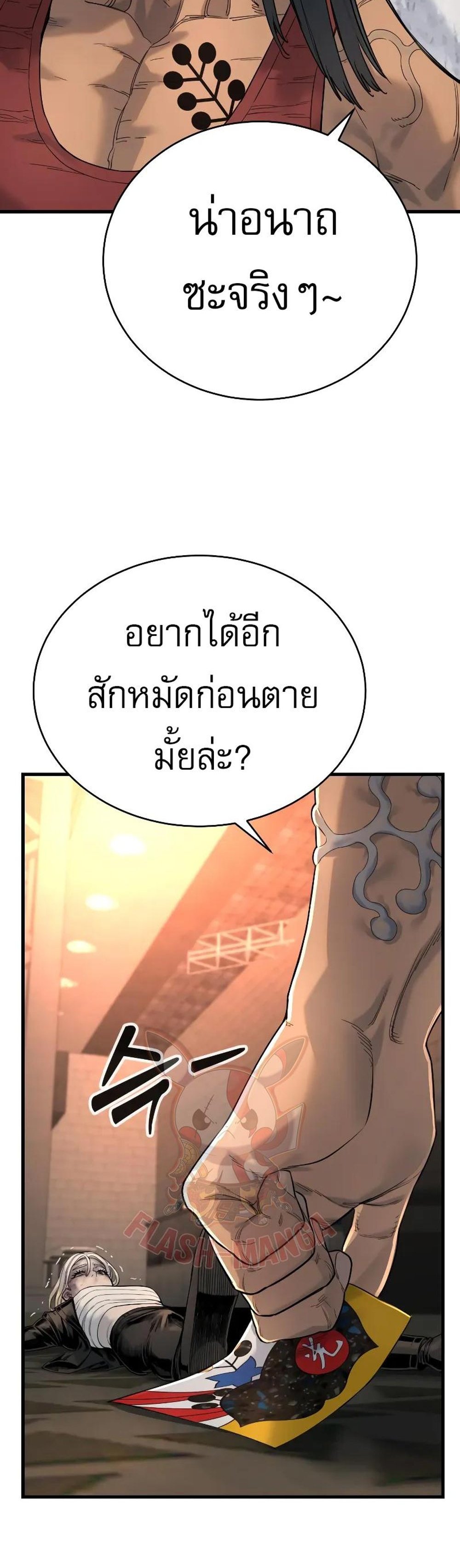 Return of the Bloodthirsty Police ตำรวจนักฆ่า แปลไทย