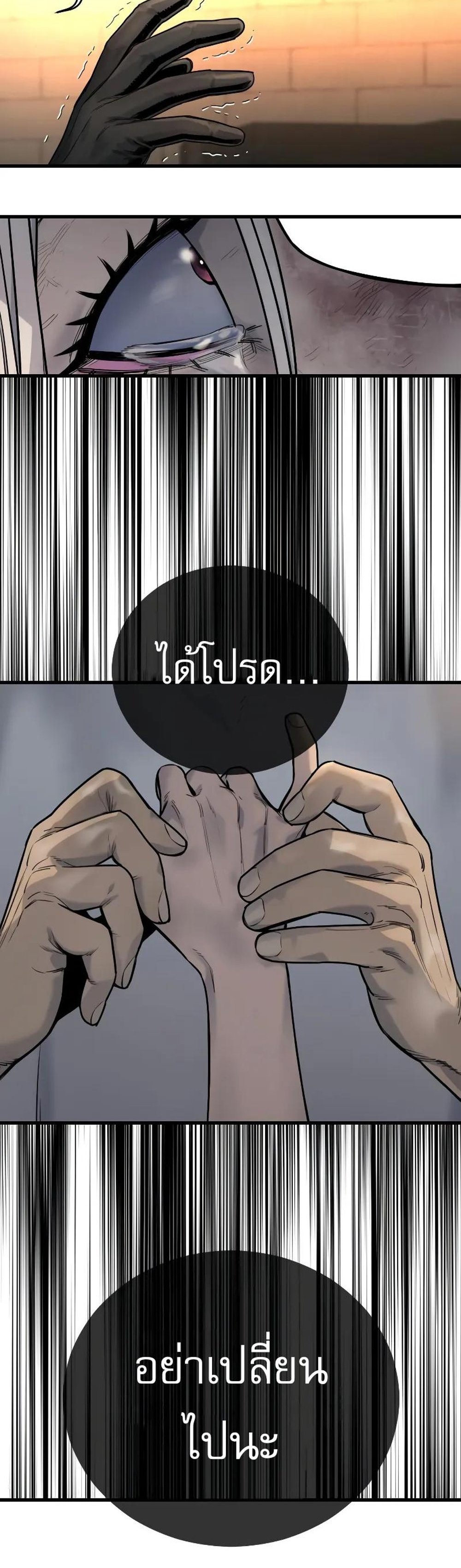 Return of the Bloodthirsty Police ตำรวจนักฆ่า แปลไทย